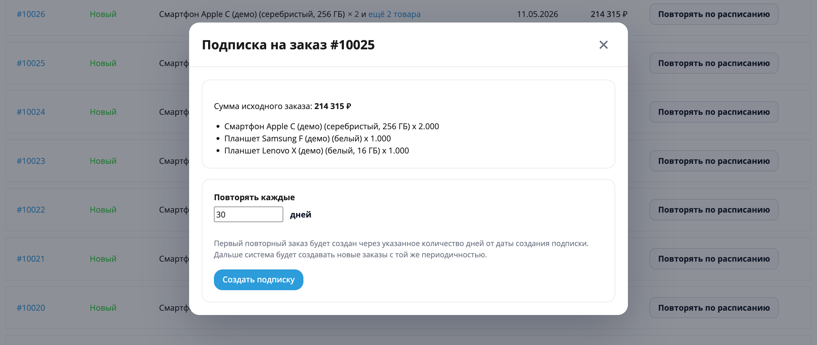 Личный кабинет покупателя