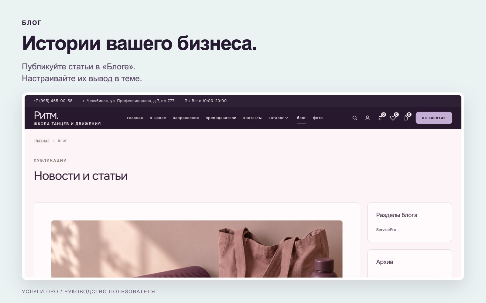 Блог и галерея