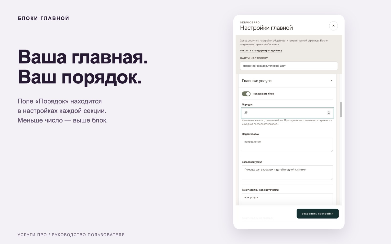 Главная страница