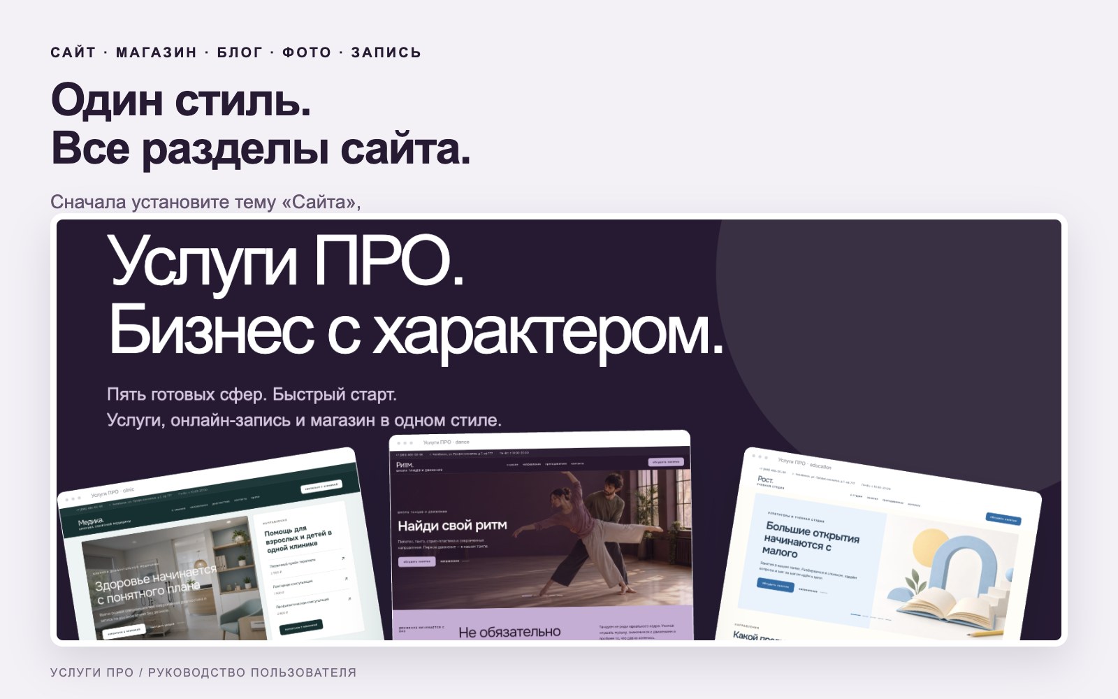 Общее оформление сайта и подключённых приложений