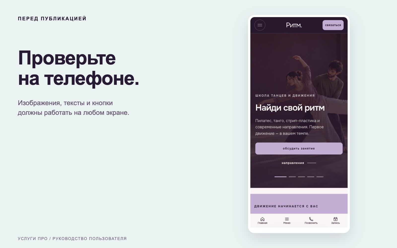 Обновления и помощь
